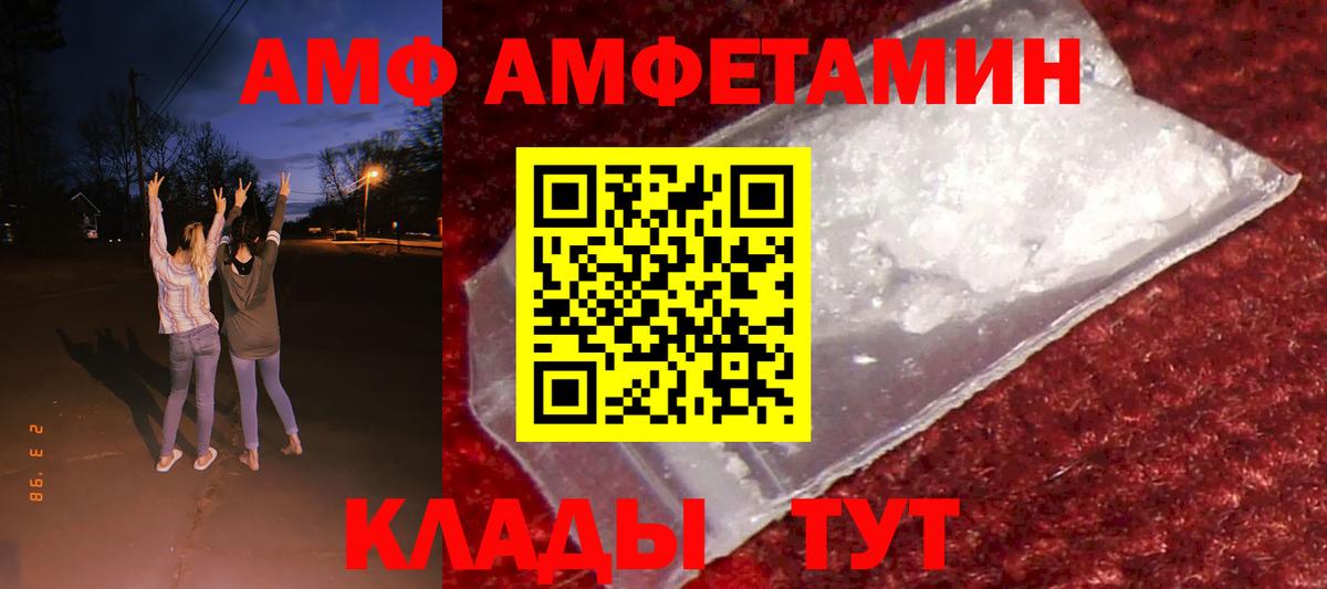 АМФЕТАМИН 98% Алапаевск