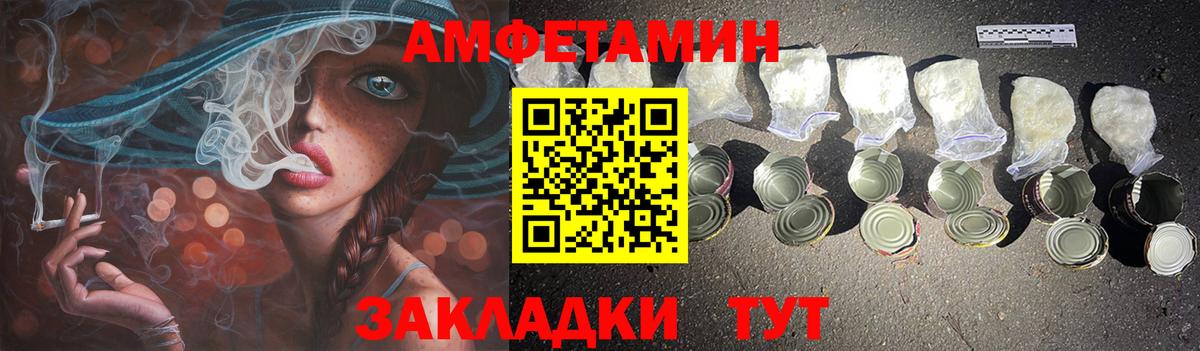 АМФЕТАМИН 98%  АМФЕТАМИН  Алапаевск  Вход с VPN 