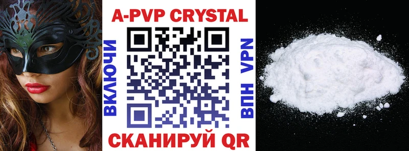 купить закладку Алапаевск APVP VHQ