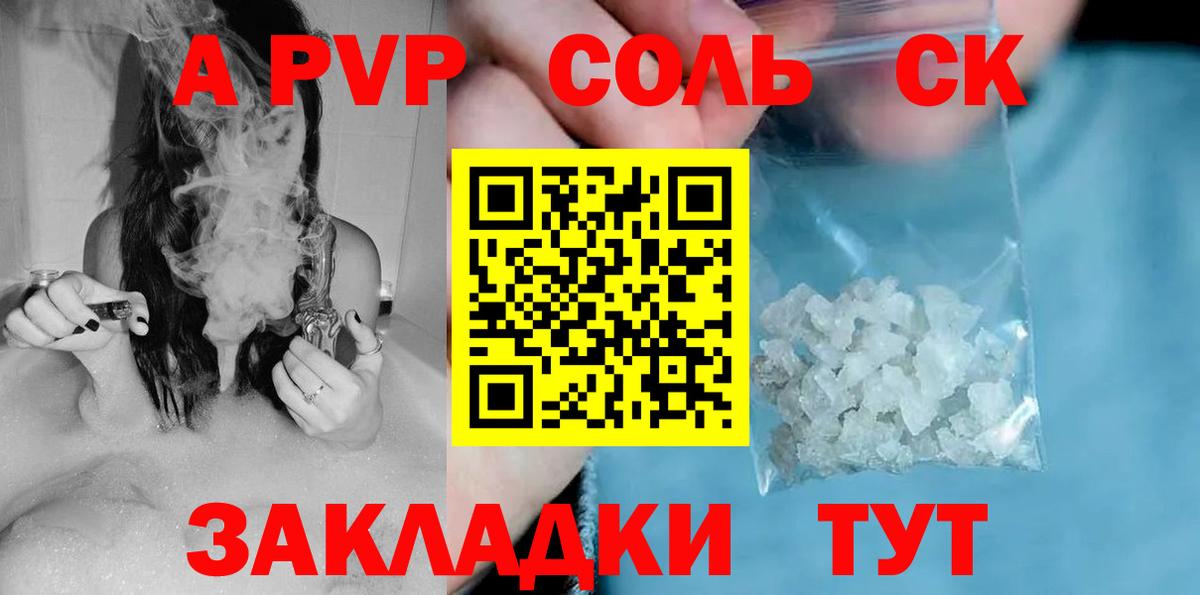 APVP СК КРИС Алапаевск