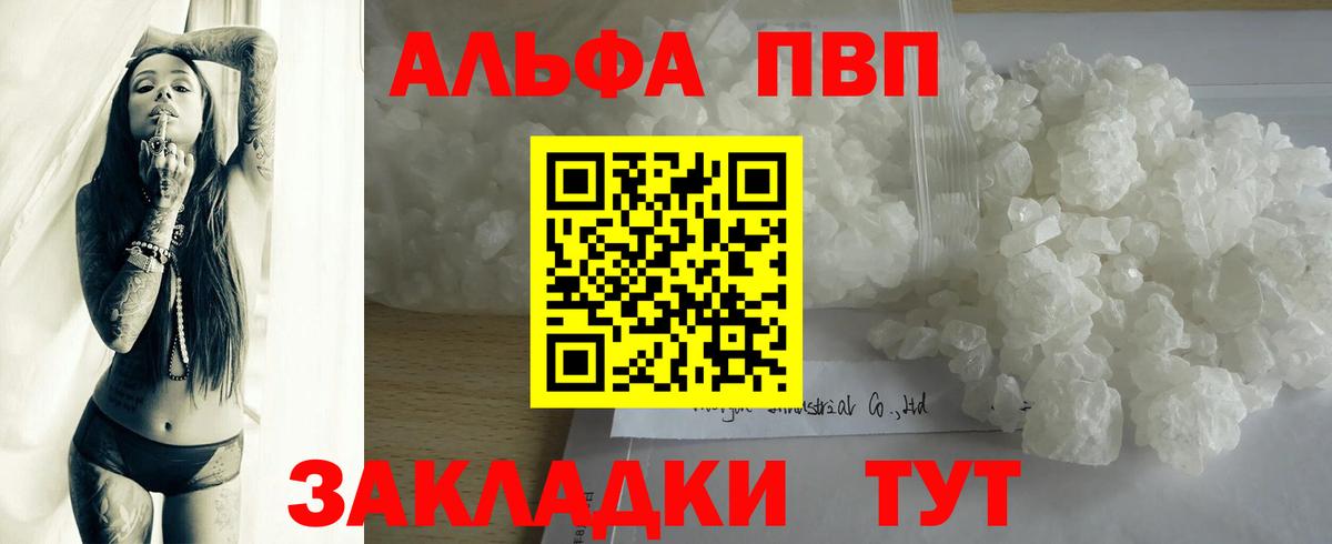 Алапаевск  А ПВП СК КРИС  Вход с VPN  Alpha-PVP Соль  А ПВП крисы CK 