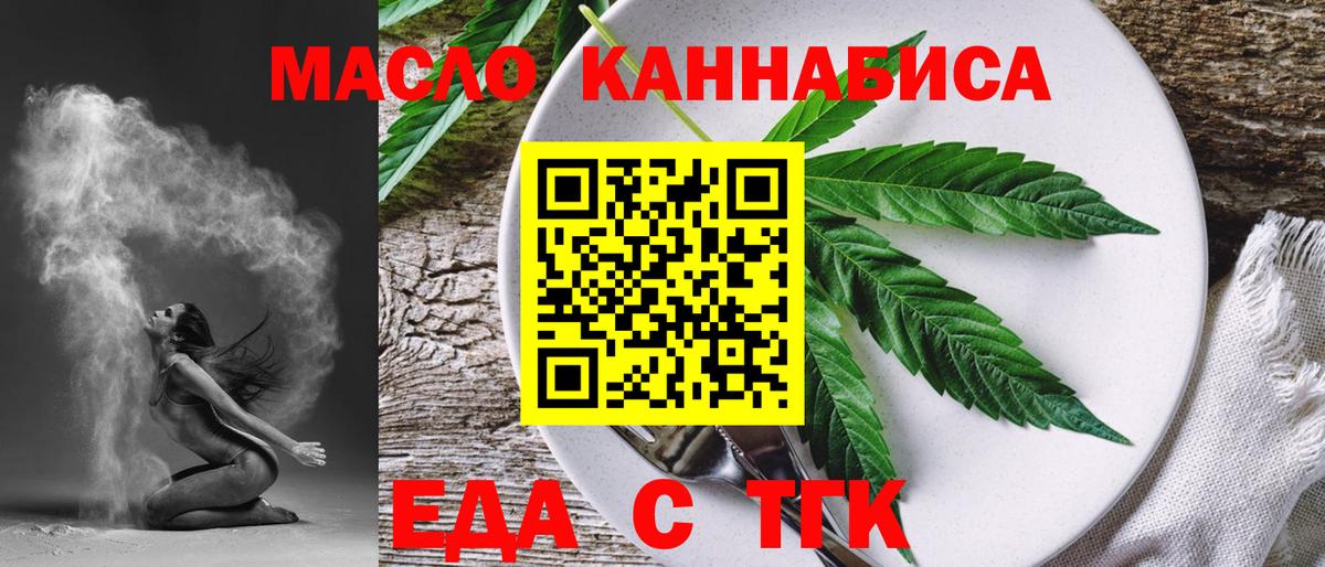 Печенье с ТГК конопля  Вход с VPN  Алапаевск 