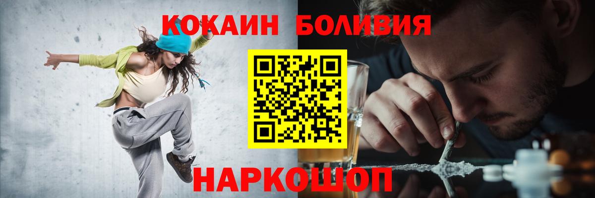 Cocaine Перу  Вход с VPN  Кокаин  Cocaine Перу  Алапаевск 
