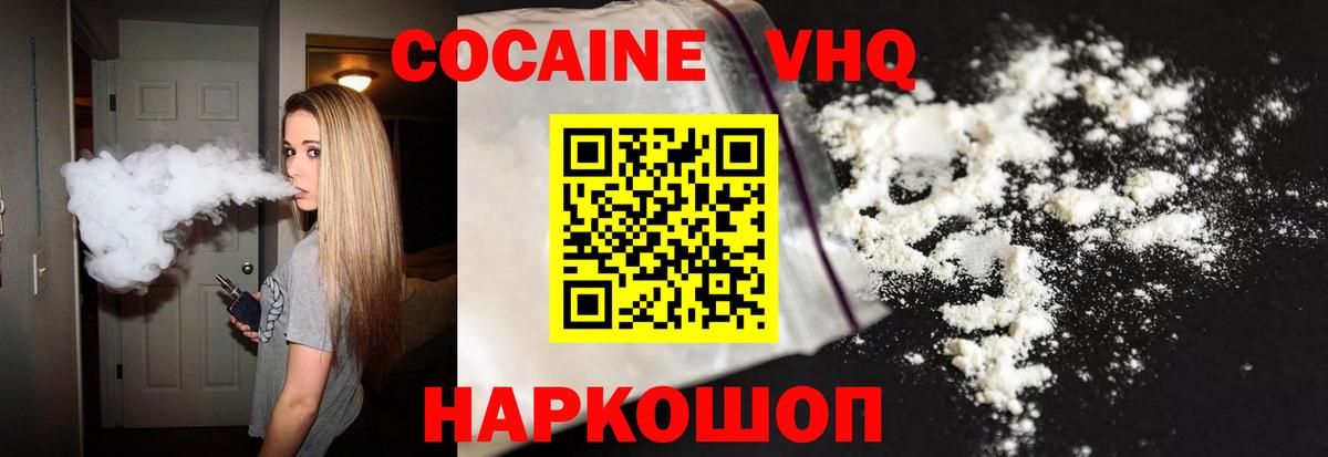 COCAIN Fish Scale Алапаевск