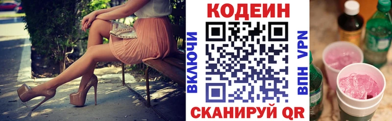 Кодеин напиток Lean (лин)  shop официальный сайт  Алапаевск  ссылка на мегу вход 