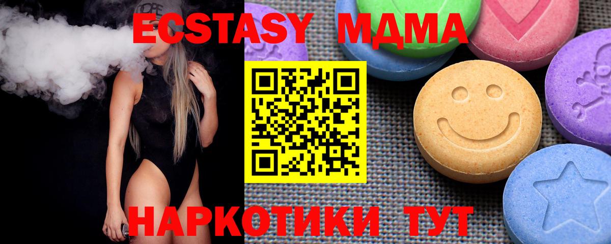ЭКСТАЗИ круглые Алапаевск
