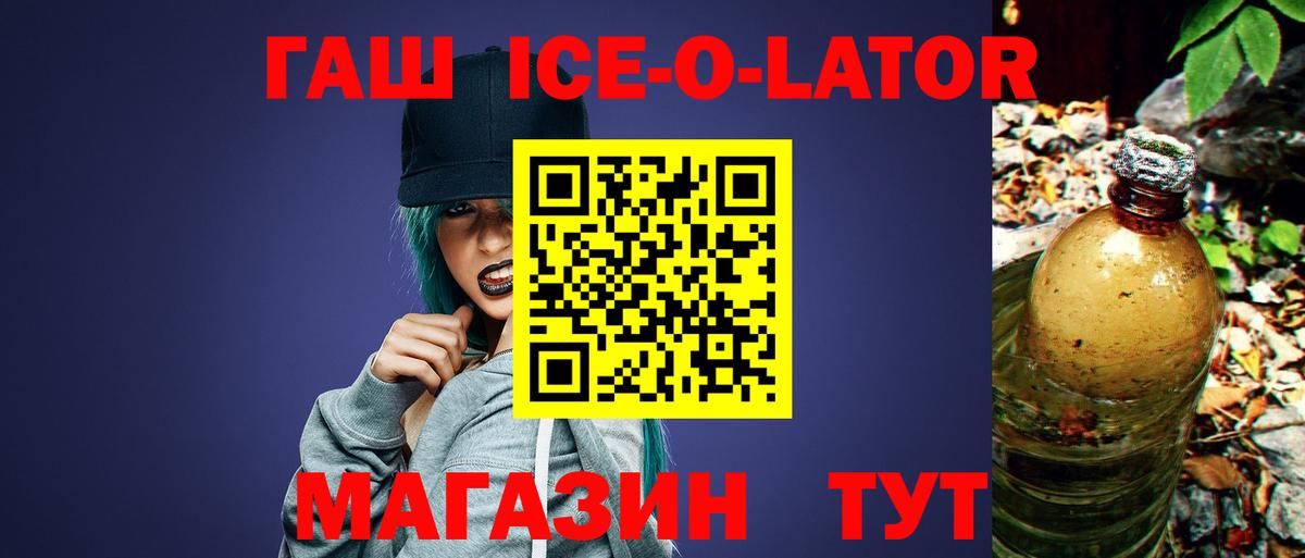 ГАШИШ хэш  ГАШИШ Изолятор  Алапаевск  Вход с VPN 