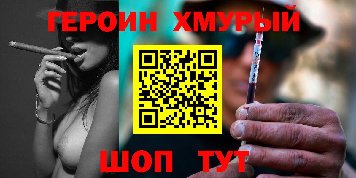 ГЕРОИН герыч  Героин  Алапаевск  Вход с VPN 