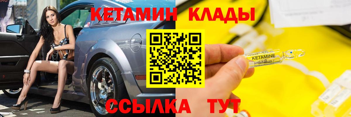 Алапаевск  Кетамин ketamine  Вход с VPN  Кетамин VHQ 