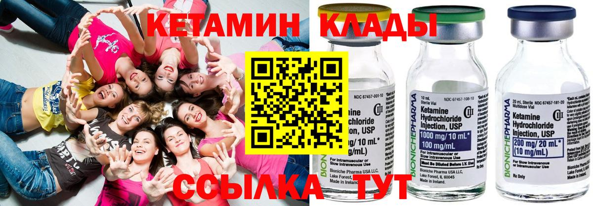 КЕТАМИН VHQ Алапаевск