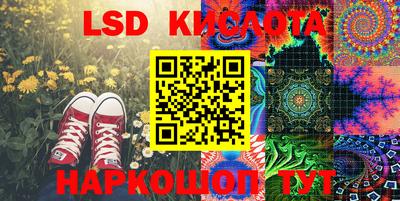 марки lsd Партизанск