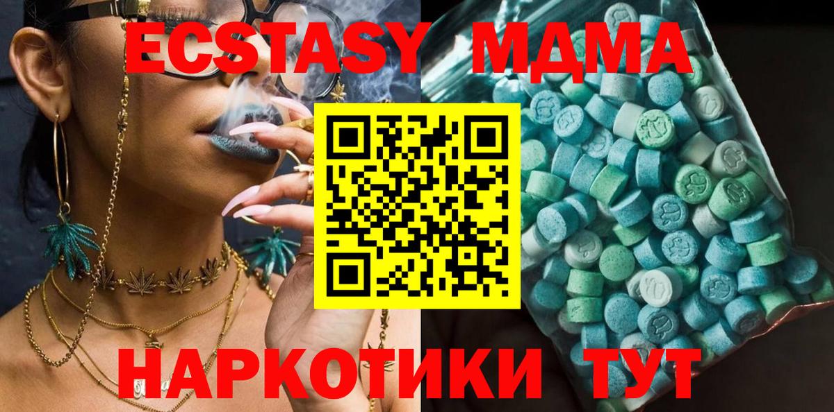 МДМА Molly  Вход с VPN  MDMA crystal  Алапаевск 