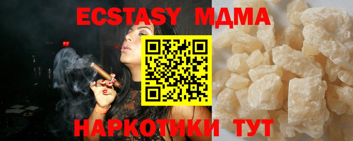 MDMA crystal Алапаевск