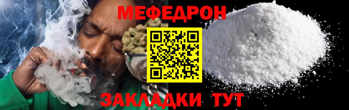 Меф мука Алапаевск