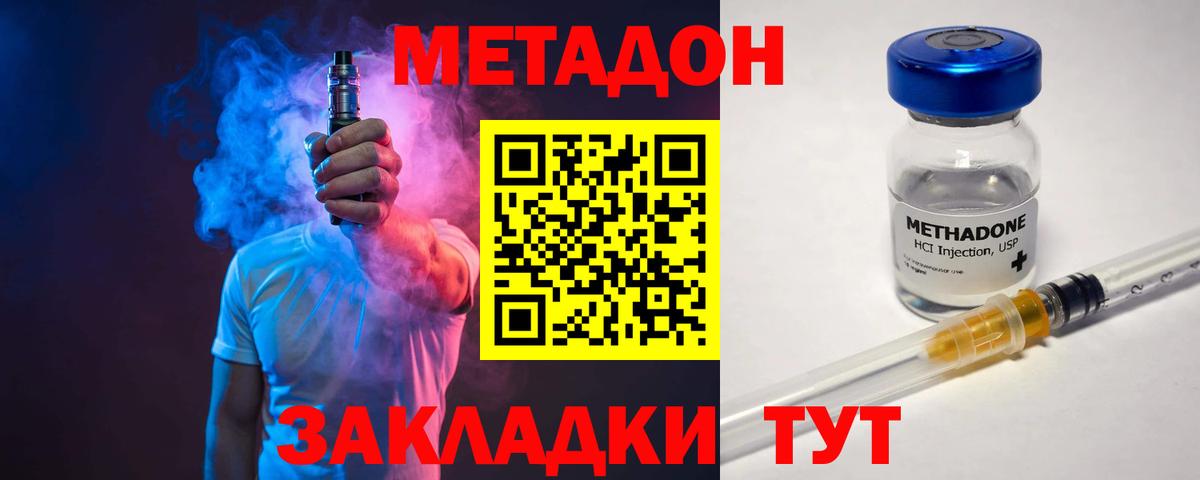 МЕТАДОН methadone    tor  Алапаевск  Вход с VPN 