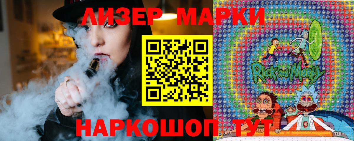Марки NBOMe 1500мкг  Марки NBOMe 1500мкг  Марки NBOMe  закладки  Вход с VPN  Алапаевск 