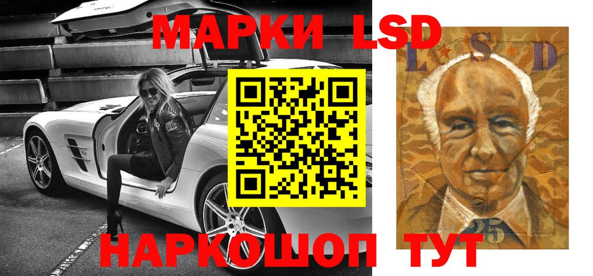 Марки 25I-NBOMe 1500мкг Алапаевск