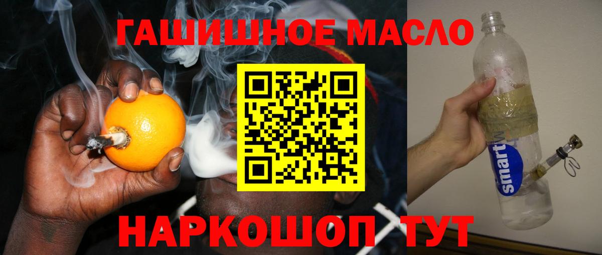 ТГК Wax  Дистиллят ТГК вейп  Вход с VPN  Алапаевск 